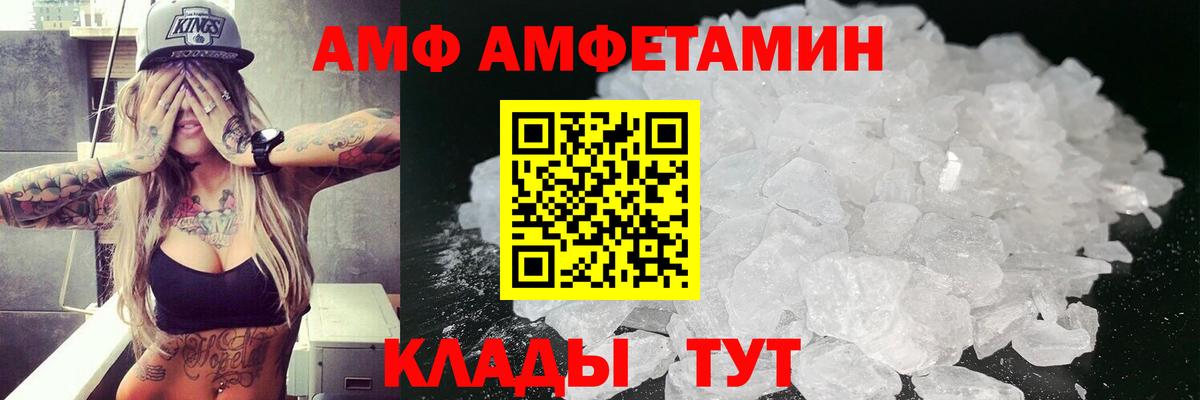 АМФ VHQ  Вход с VPN  Саяногорск 