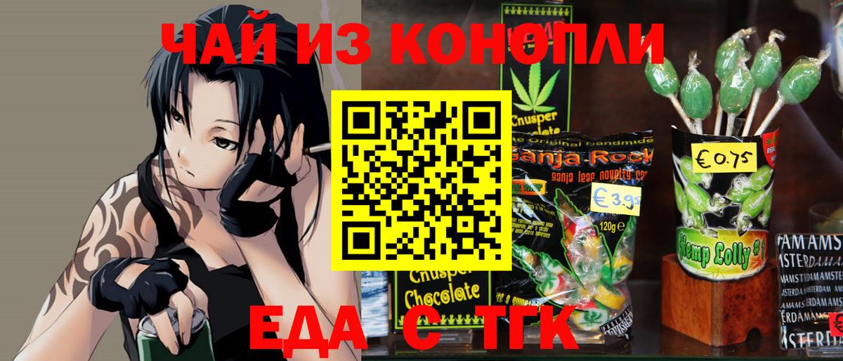 Саяногорск  Cannafood конопля  Вход с VPN 