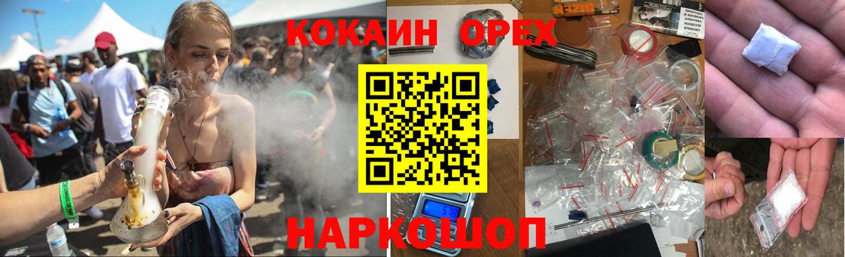 Cocaine Перу  Вход с VPN  Саяногорск  Кокаин  наркотики  Cocaine Fish Scale 