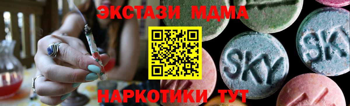 Ecstasy  Ecstasy таблы  Вход с VPN  Саяногорск  ЭКСТАЗИ mix 