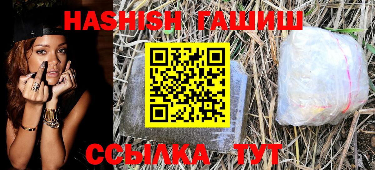 Саяногорск  Гашиш хэш  Вход с VPN  ГАШ убойный 