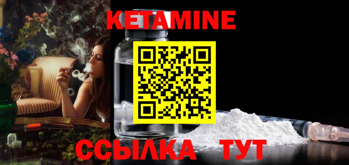 Кетамин ketamine  Вход с VPN  мега вход  КЕТАМИН ketamine  Саяногорск 