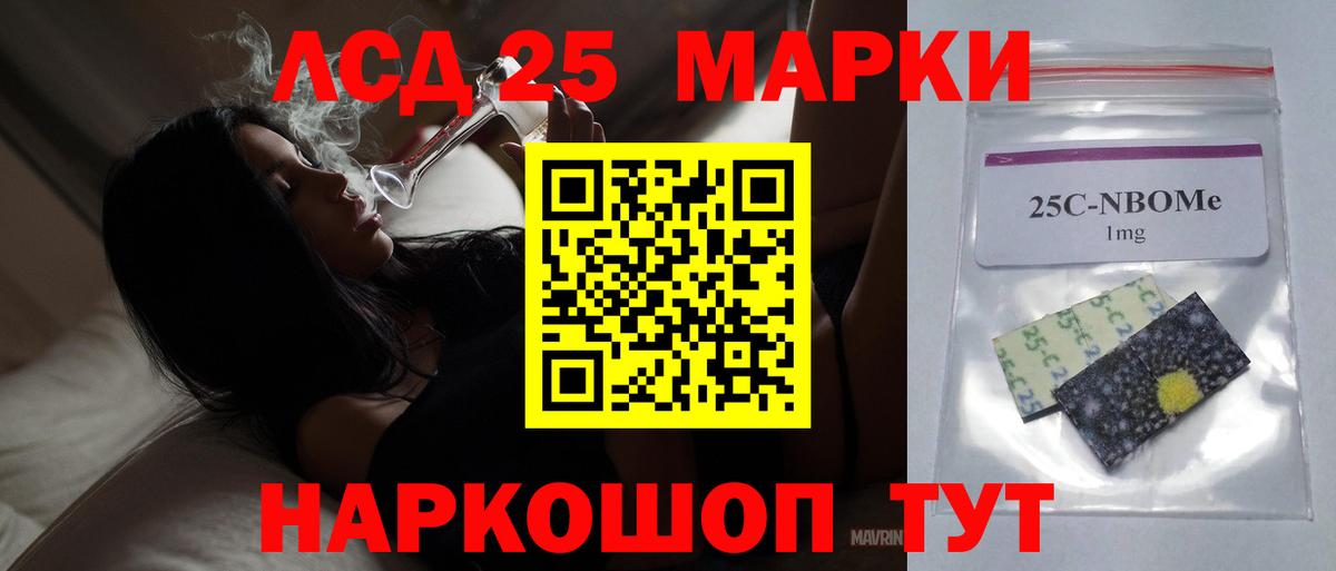 LSD-25 экстази ecstasy Саяногорск