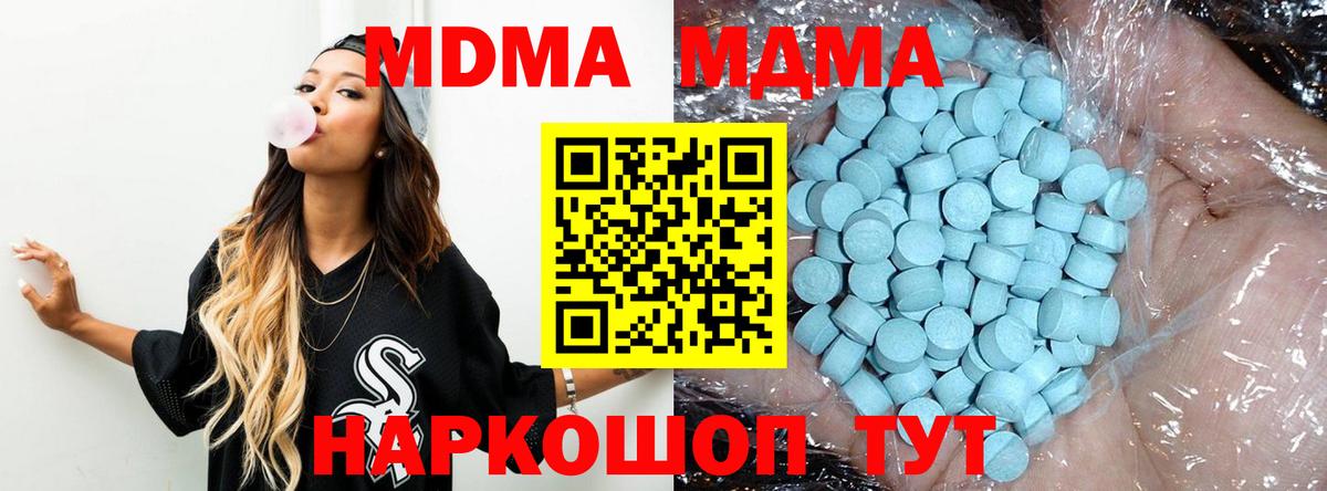 МДМА Molly  Вход с VPN  МДМА молли  МДМА  Саяногорск 