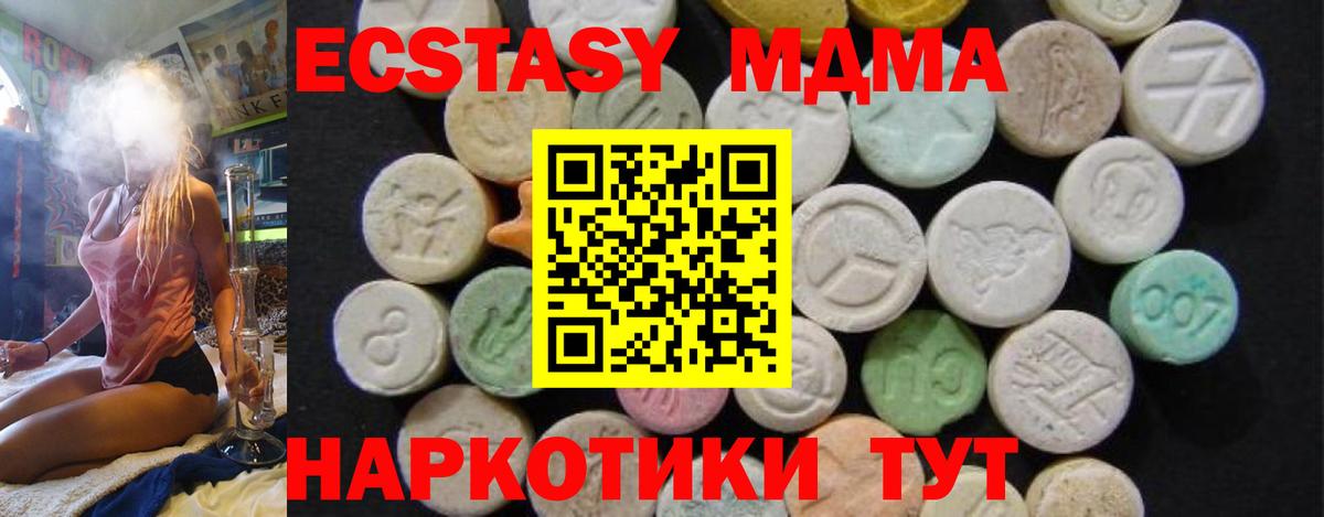 MDMA молли Саяногорск