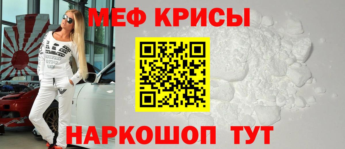 Мефедрон мука Саяногорск