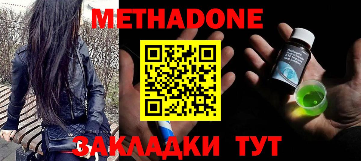 МЕТАДОН мёд Саяногорск