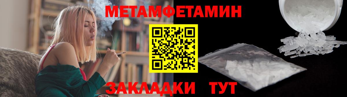 МЕТАМФЕТАМИН пудра Саяногорск