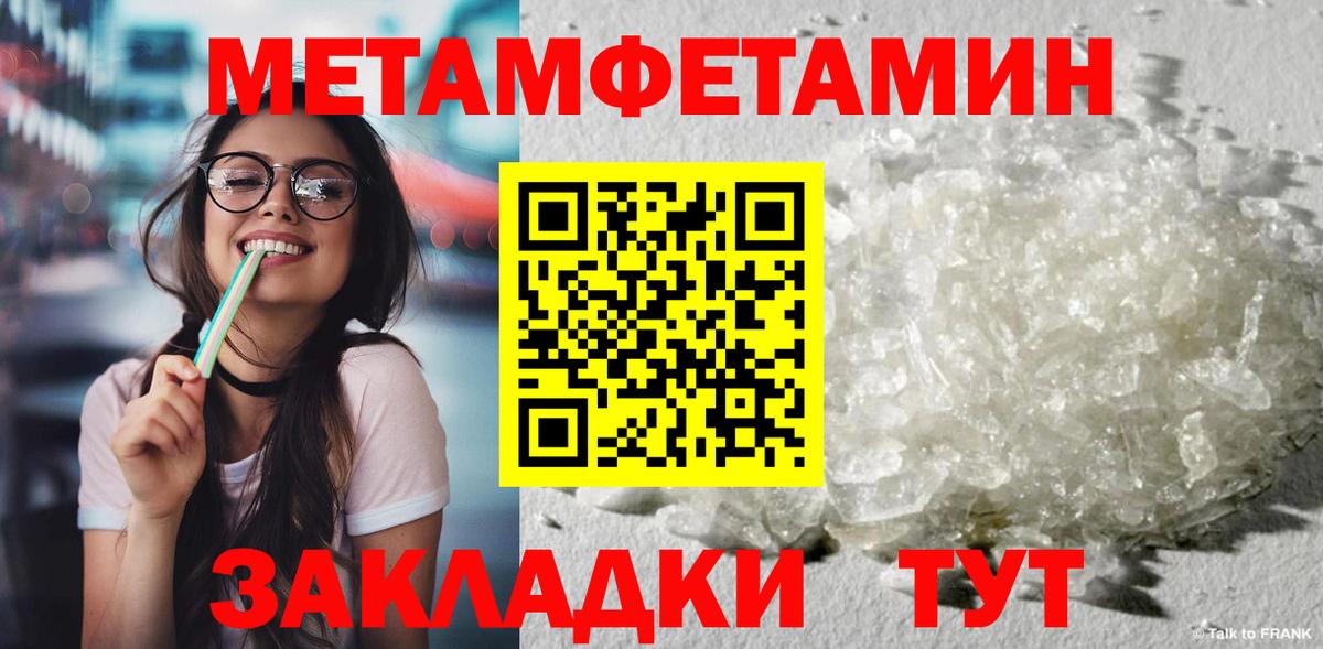 Метамфетамин Декстрометамфетамин 99.9%  Метамфетамин Декстрометамфетамин 99.9%  Вход с VPN  Саяногорск 