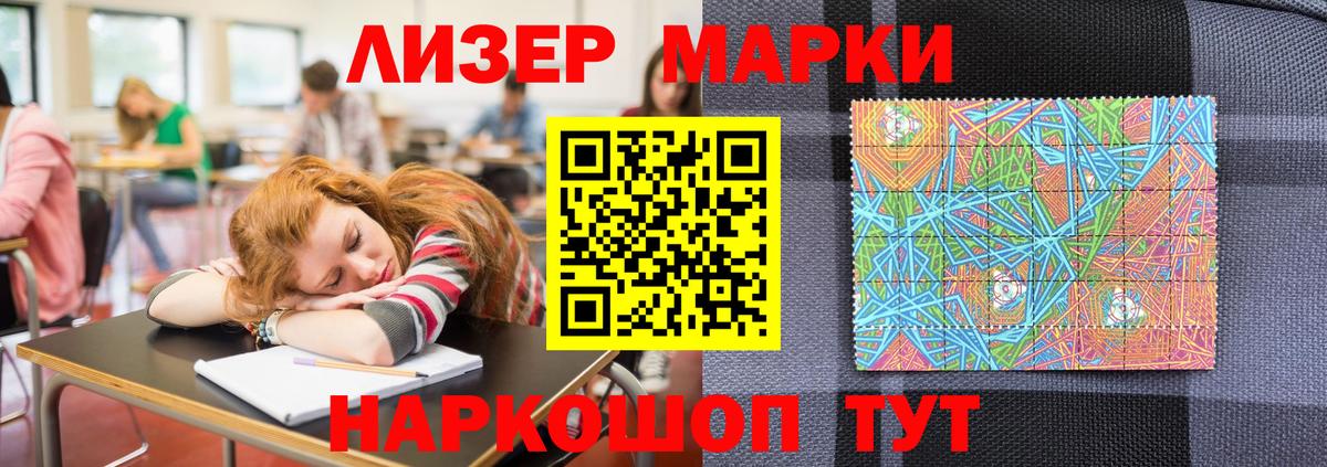 Марки N-bome 1,5мг Саяногорск