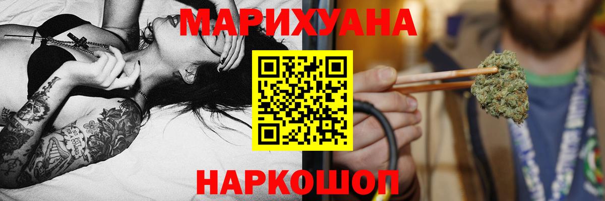 Саяногорск  Конопля VHQ  Шишки марихуана LSD WEED  Бошки Шишки гибрид  Вход с VPN  Бошки Шишки Bruce Banner 